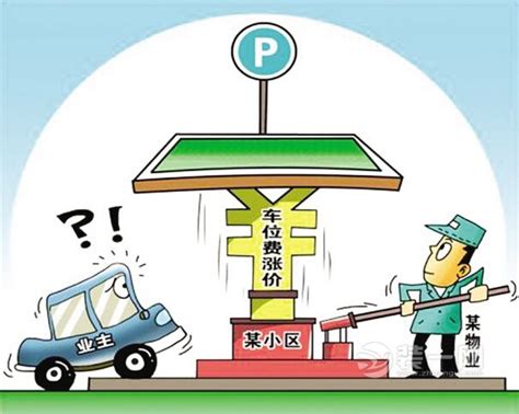 宁波观江园小区收天价停车费 开发商称价格经过测算 - 本地资讯 - 装一网