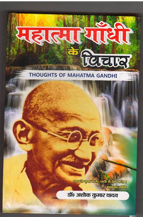 Buy MAHATMA GANDHI KA VICHAR Book Online at Low Prices in India ...