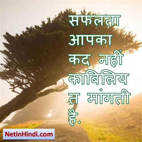 10 suvichar in hindi for students – Net In Hindi.com