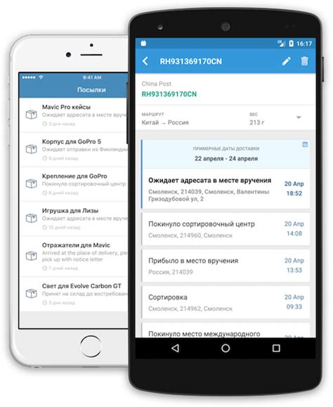 Отслеживание почтовых отправлений, посылок и писем | ParcelsApp