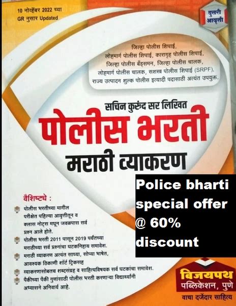 MPSC BOOKS - POONAM AGENCY, PUNE. - Online Store