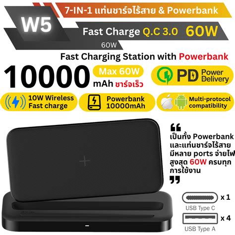 TOP! W5 Desktop Wireless Charging Station 10000 mAh แถมสายชาร์จ ...