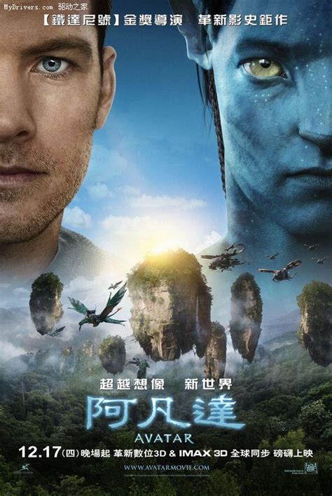 《阿凡达》重映版票房破3亿 登顶中国重映票房榜第一