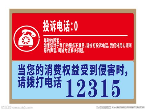 2021年上半年江西省12315平台 咨询投诉举报情况分析报告_消费者