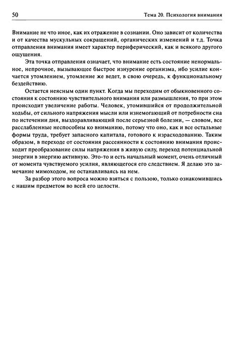 Общая психология. Тесты. Том 3. Субъект познания. Книга 4 - Петухов В.В ...