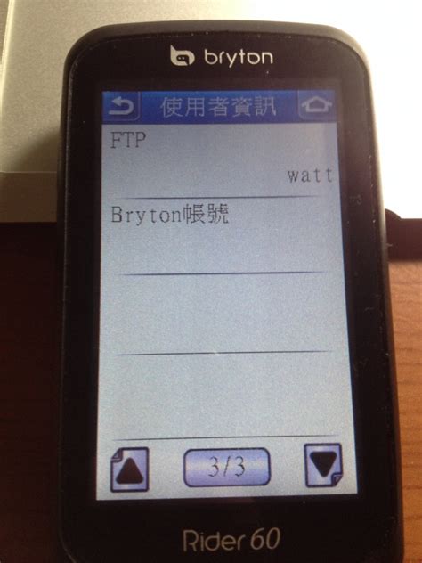 Bryton Rider 60，全新GPS導航車表開箱（上） - Mobile01