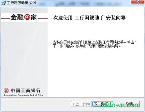 中国工商银行网上银行不能正常登陆_360新知
