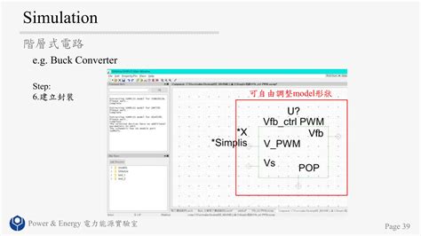 Image result for Simplis Node Names