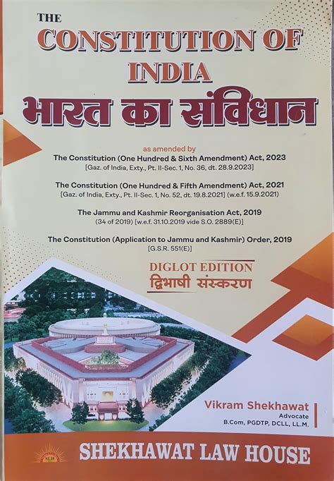 Buy Constitution of India Bharat ka Samvidhan with New Amendments, 2024 ...