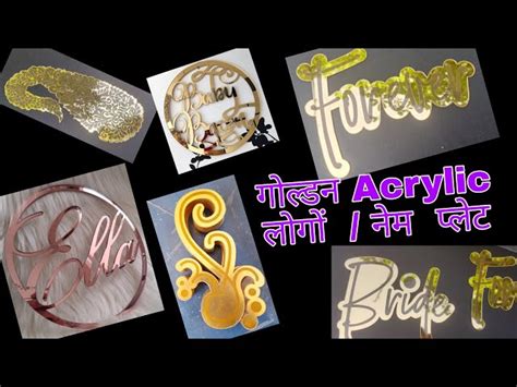 Logo Sign Board - Golden Acrylic Logo from Ahmedabad