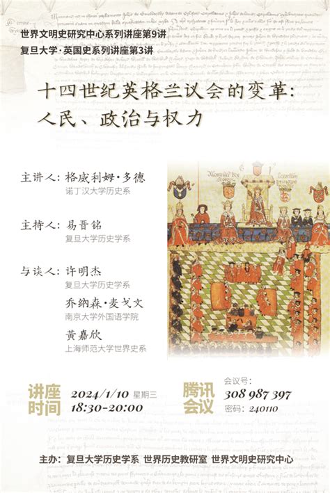 History Lectures UK 的图像结果