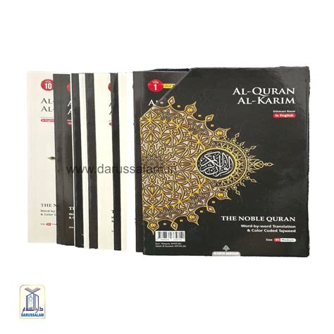 Maqdis Al-Quran Al Kareem Word by Word The Noble Quran Colour Coded Ta ...