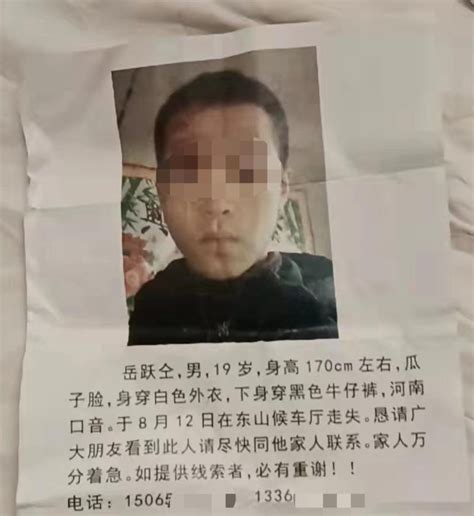 山东警方通报“流调中最辛苦的中国人”寻子事件：其子已离世_腾讯新闻