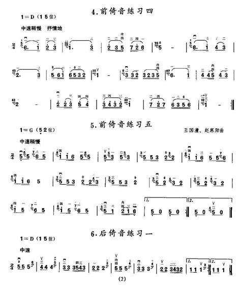 二胡曲《小花鼓》結構分析與演奏提示（附樂譜） - 每日頭條
