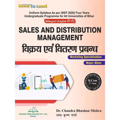 SALES AND DISTRIBUTION MANAGEMENT Book B.Com 3rd Sem Bihar