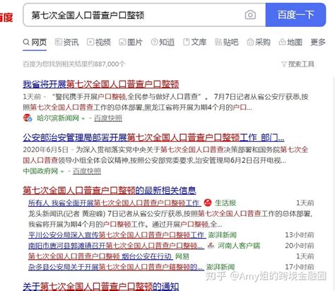 重磅！出国定居者将被强制注销户口？官方最新解释重点归纳！ - 知乎