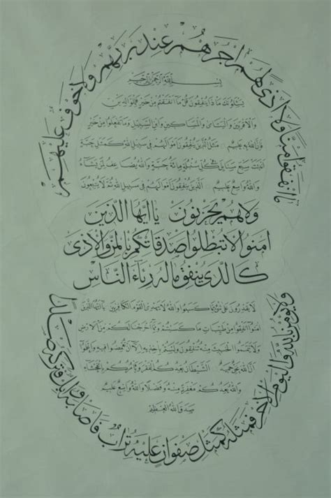 Kaligrafi Nedir? Örnekleriyle Güzel Yazma Sanatı