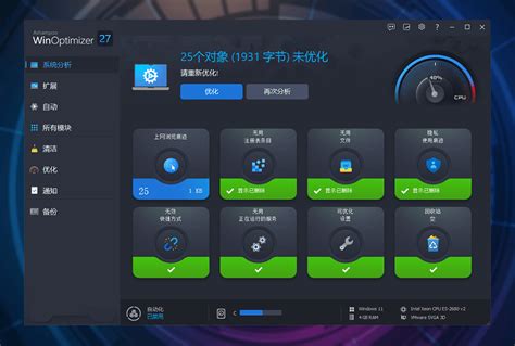 Ashampoo WinOptimizer 的图像结果