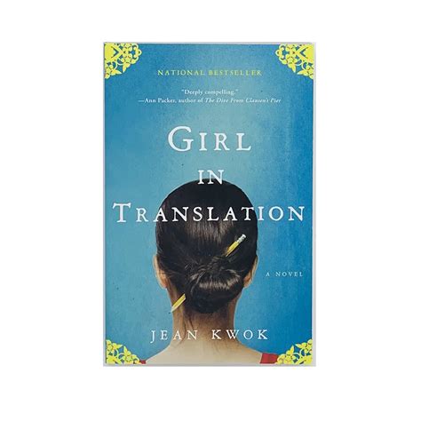 Girl in Translation by Jean Kwok | Oak Meadow
