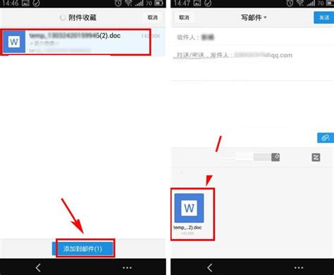 手机QQ邮箱写信如何添加收藏附件？-天极下载