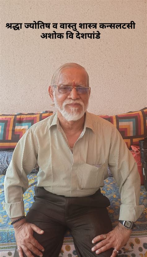 Best Astrologer in Pune - Ashok Deshpande