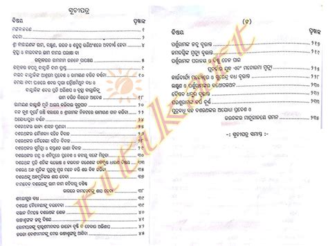 Buy Valmiki Ramayana in Odia – Complete 7 Kandas Book Set | Ritikart