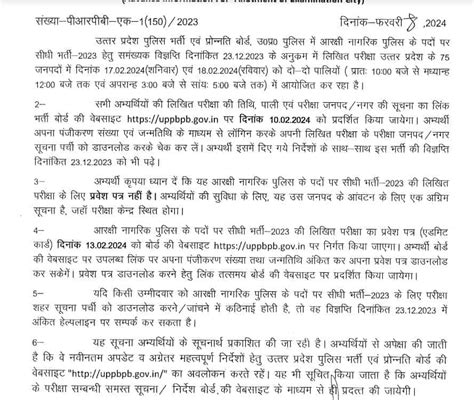 UP Police Constable City Intimation Slip Released at ccp123.onlinereg ...