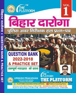 Latest The Platform Bihar Daroga Police Avar Nirkshak Solved Paper ...