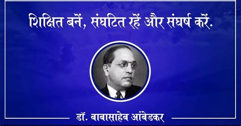 महापरिनिर्वाण दिवस: पढ़िए समाज सुधारक Dr. B. R. Ambedkar के अमूल्य ...