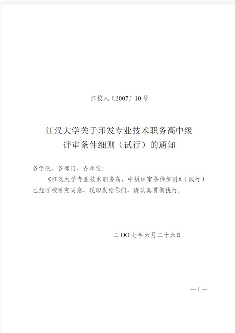 “ctrl+”江汉大学毕业展vi手册|平面|品牌|y506842077 - 原创作品 - 站酷 (ZCOOL)