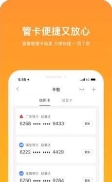 51信用卡管家苹果IOS下载_51信用卡管家-梦幻手游网