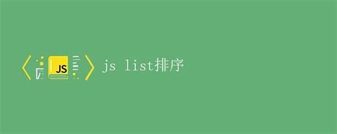 Heading List in JavaScript 的图像结果
