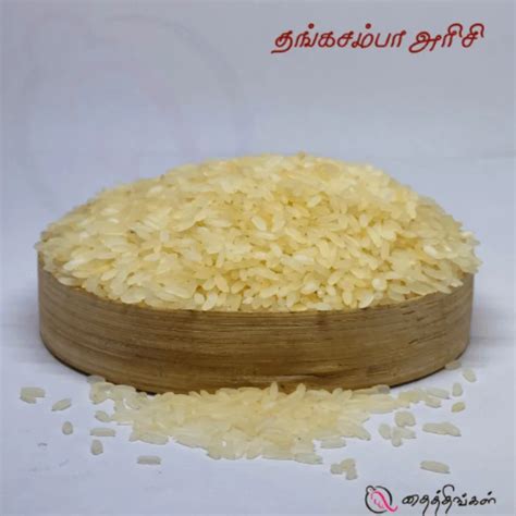 Thaithingal.in | Online Traditional Store | Cosmetics