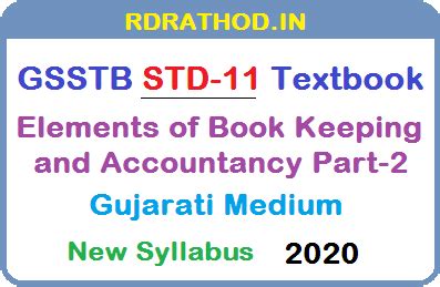 GSSTB Textbook STD 11 Elements of Book Keeping and Accountancy Part-2 ...