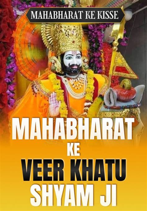 Bhishma Ne Kaunsi Kahani Sunayi? | Mahabharat Ke Kisse