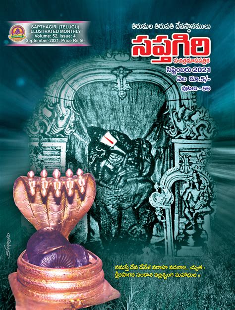 Vaidika vignanam | By Tirumala Tirupati Devasthanams