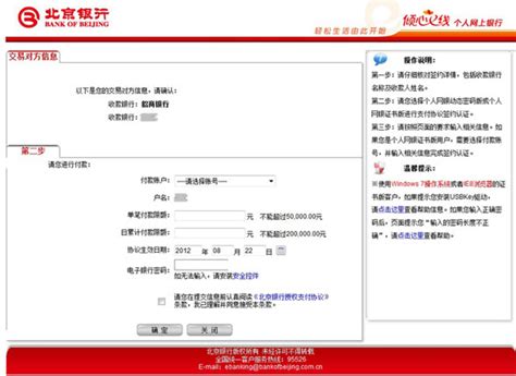北京银行当日开立二类电子账户，关联卡为异地，怎么不能转钱进去-国内用卡-飞客网