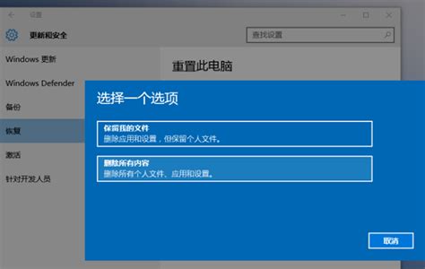 WIN10重置网络的操作方法