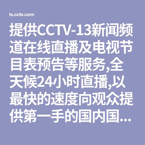 全国晚间天气预报 2020年10月22日 CCTV13高清,社会,民生,好看视频