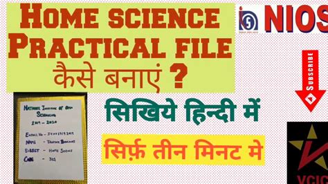 NIOS Home Science Practical 的图像结果