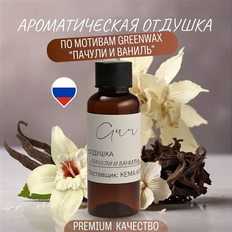 Отдушка Кема – купить в интернет-магазине OZON по низкой цене
