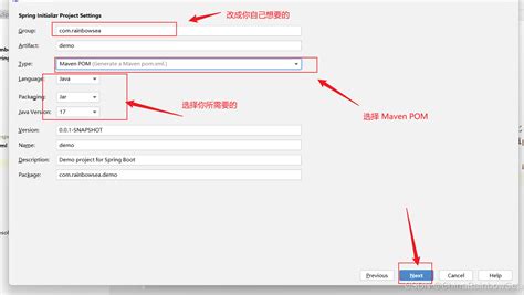 Spring Boot Initializer 的图像结果