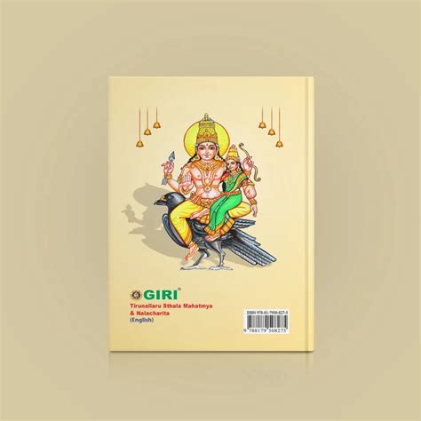 Giri - Tirunallaru Sthala Mahatmya Varalaru | Temple History Book
