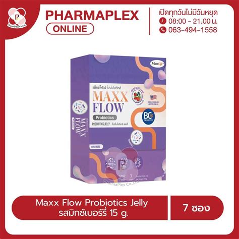 Maxxlife Maxxflow Probiotics Jelly แม็กซ์ไลฟ์ รสมิกซ์เบอร์รี่ 15 g. 7 ...
