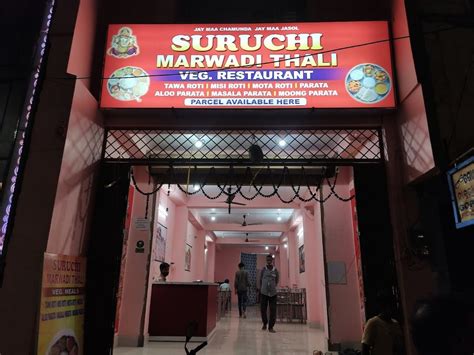 Suruchi Marwadi Thali, Brahmapur - Restaurant reviews