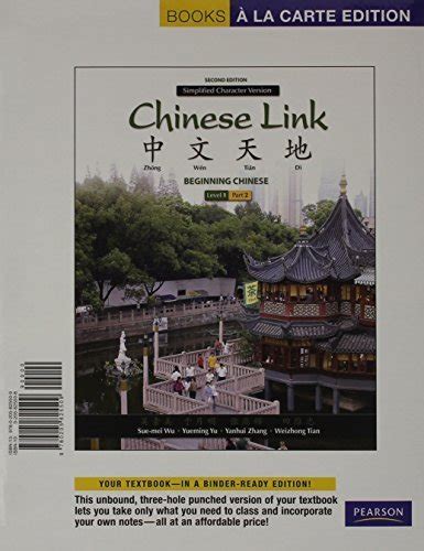 Buy Chinese Link: Beginning Chinese, Traditional Character Version ...