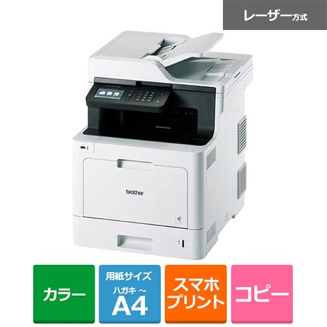 brother（ブラザー） A4カラーレーザーADF付FAX複合機｜MFC-L8610CDW｜[通販]ケーズデンキ