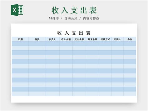 小企业记账Excel模板图片_财务报表_EXCEL模板-图行天下素材网