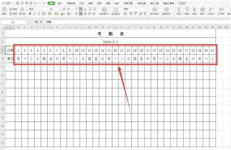 考勤表模板免费下载-2020年考勤表模板下载 Word/Excel通用版-IT猫扑网