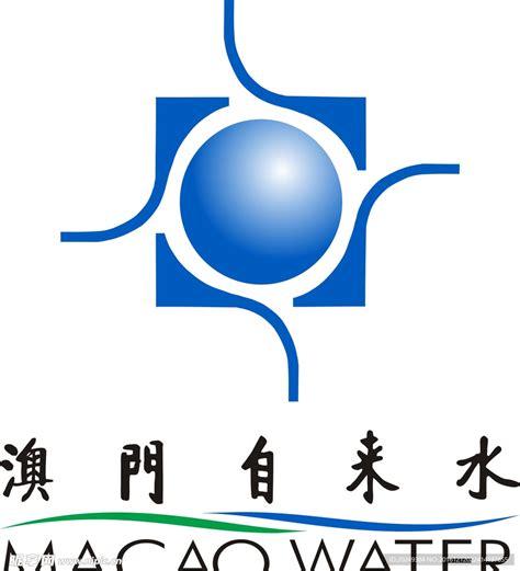 澳门自来水公司logo设计图__企业LOGO标志_标志图标_设计图库_昵图网nipic.com